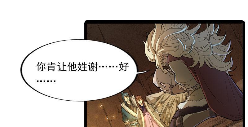 倚天屠龙记韩漫全集-第二十三话 谢无忌无删减无遮挡章节图片 