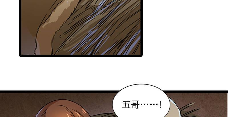 倚天屠龙记韩漫全集-第二十三话 谢无忌无删减无遮挡章节图片 