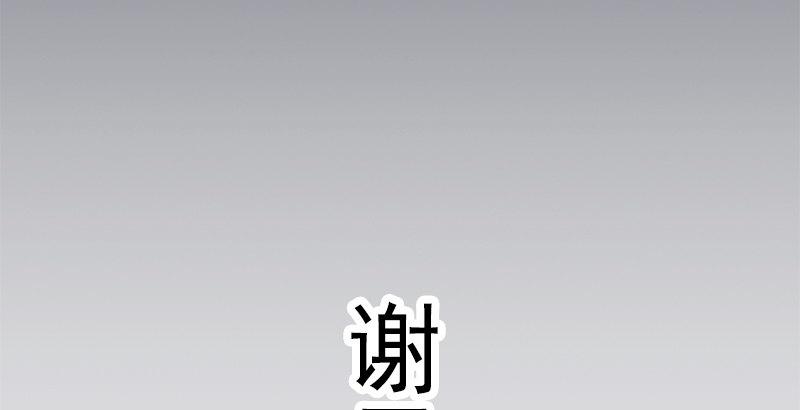 倚天屠龙记韩漫全集-第二十三话 谢无忌无删减无遮挡章节图片 