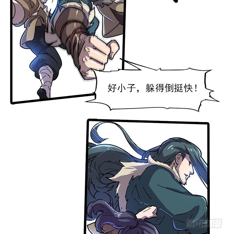 倚天屠龙记韩漫全集-第二十三话 谢无忌无删减无遮挡章节图片 