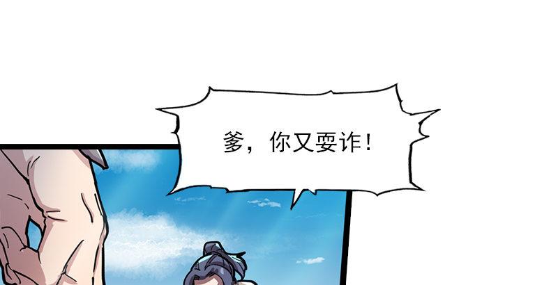 倚天屠龙记韩漫全集-第二十三话 谢无忌无删减无遮挡章节图片 