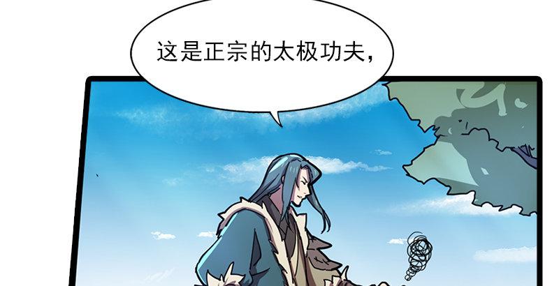 倚天屠龙记韩漫全集-第二十三话 谢无忌无删减无遮挡章节图片 