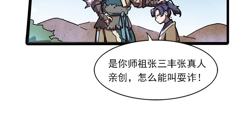 倚天屠龙记韩漫全集-第二十三话 谢无忌无删减无遮挡章节图片 