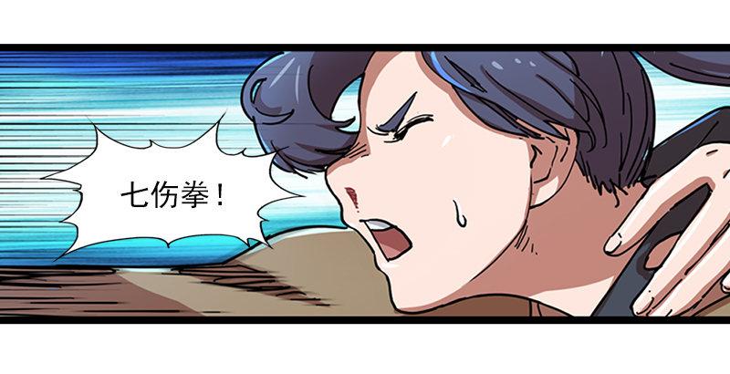 倚天屠龙记韩漫全集-第二十三话 谢无忌无删减无遮挡章节图片 