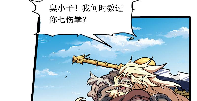 倚天屠龙记韩漫全集-第二十三话 谢无忌无删减无遮挡章节图片 