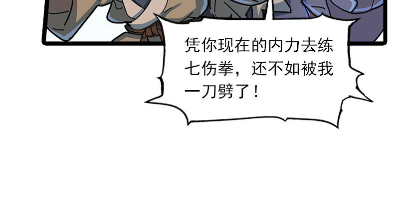 倚天屠龙记韩漫全集-第二十三话 谢无忌无删减无遮挡章节图片 