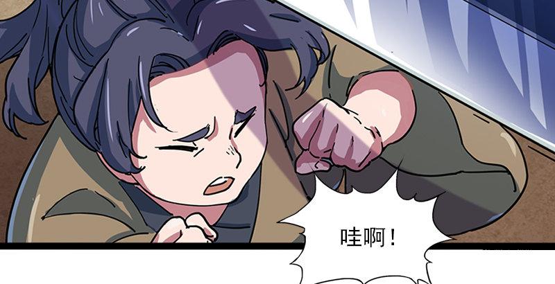 倚天屠龙记韩漫全集-第二十三话 谢无忌无删减无遮挡章节图片 