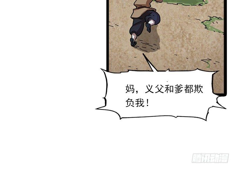 倚天屠龙记韩漫全集-第二十三话 谢无忌无删减无遮挡章节图片 
