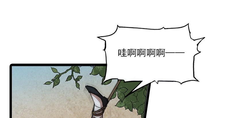 倚天屠龙记韩漫全集-第二十三话 谢无忌无删减无遮挡章节图片 