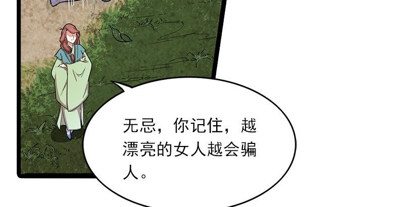 倚天屠龙记韩漫全集-第二十三话 谢无忌无删减无遮挡章节图片 