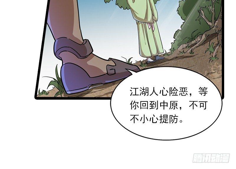 倚天屠龙记韩漫全集-第二十三话 谢无忌无删减无遮挡章节图片 
