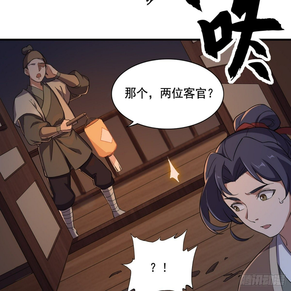 倚天屠龙记韩漫全集-第二百二十八话 道出心意无删减无遮挡章节图片 
