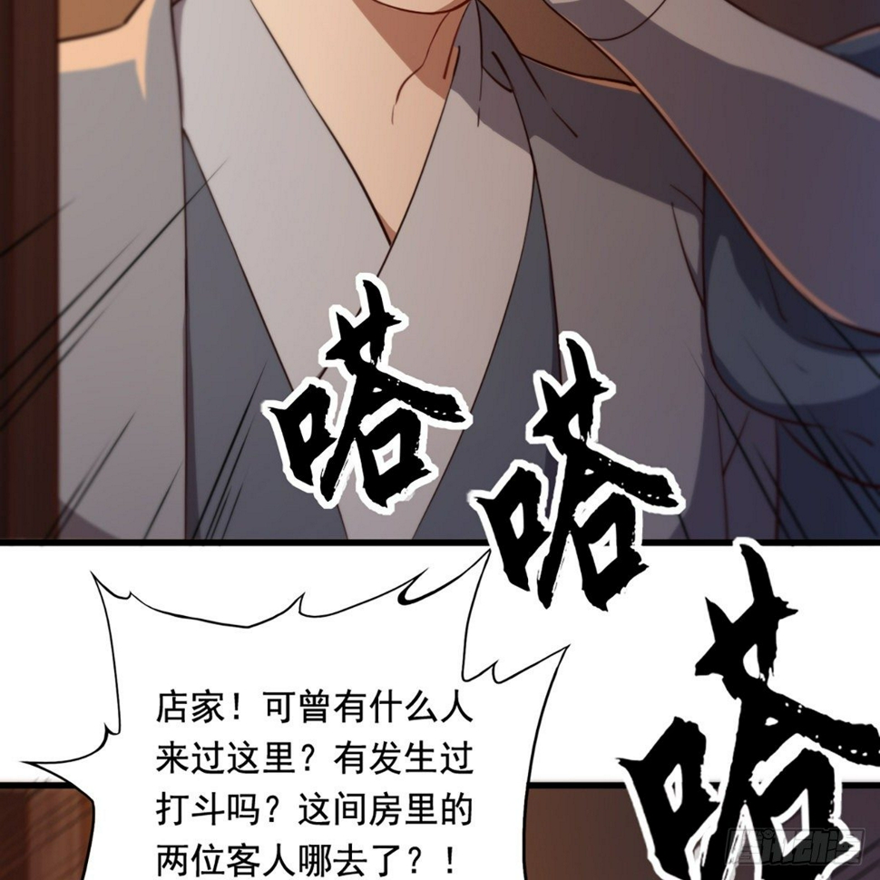 倚天屠龙记韩漫全集-第二百二十八话 道出心意无删减无遮挡章节图片 