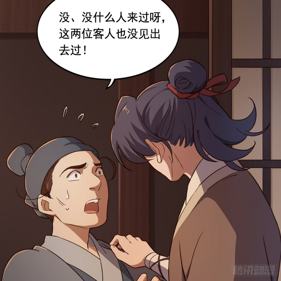 倚天屠龙记韩漫全集-第二百二十八话 道出心意无删减无遮挡章节图片 