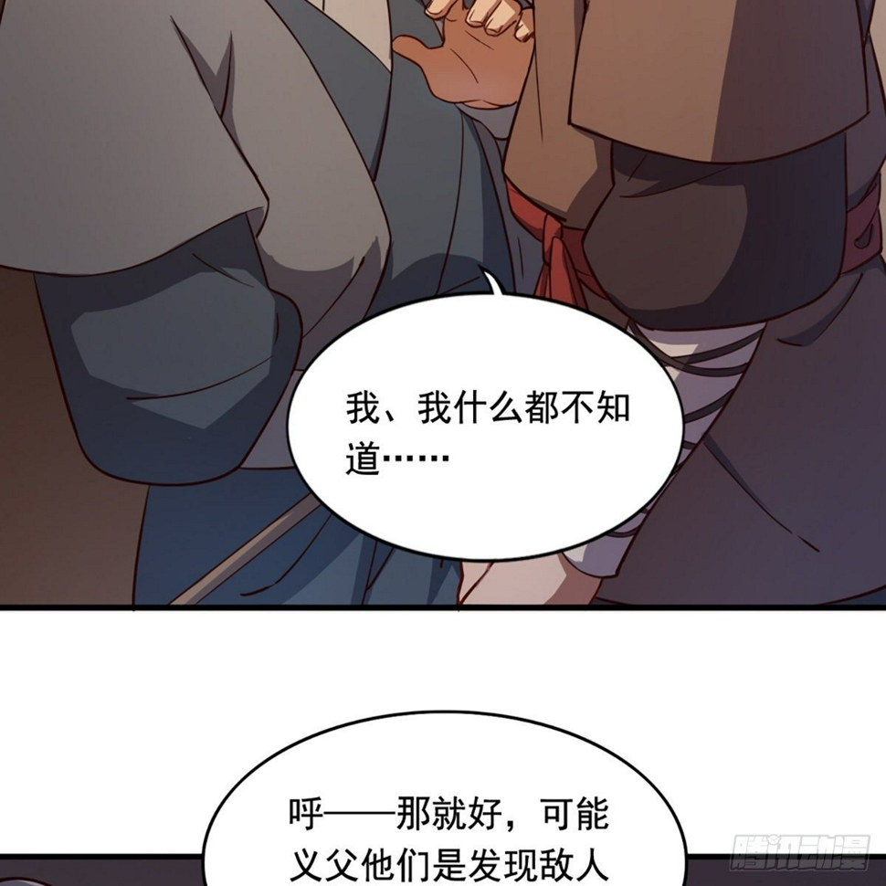 倚天屠龙记韩漫全集-第二百二十八话 道出心意无删减无遮挡章节图片 