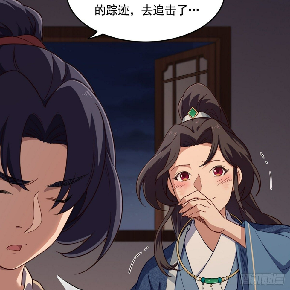倚天屠龙记韩漫全集-第二百二十八话 道出心意无删减无遮挡章节图片 