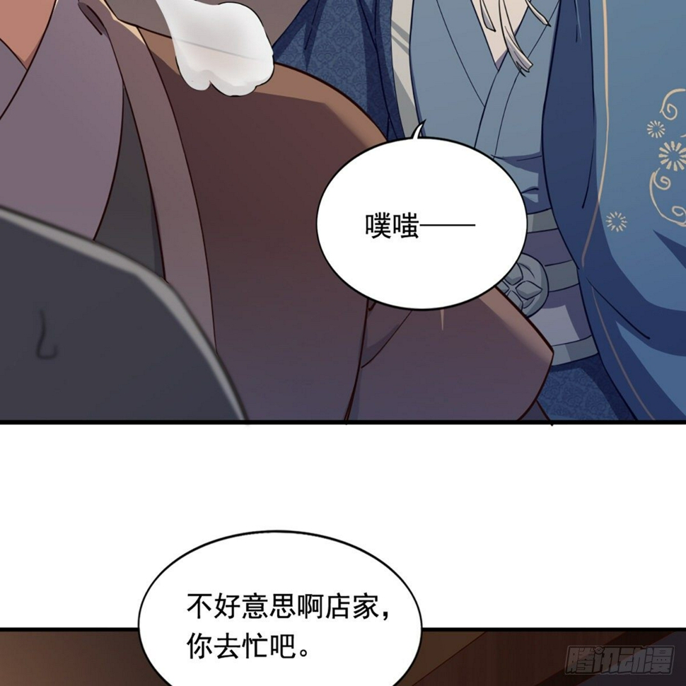 倚天屠龙记韩漫全集-第二百二十八话 道出心意无删减无遮挡章节图片 