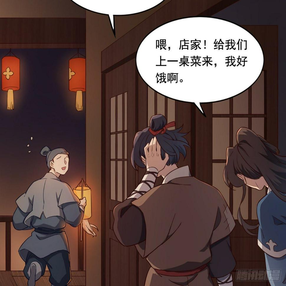倚天屠龙记韩漫全集-第二百二十八话 道出心意无删减无遮挡章节图片 