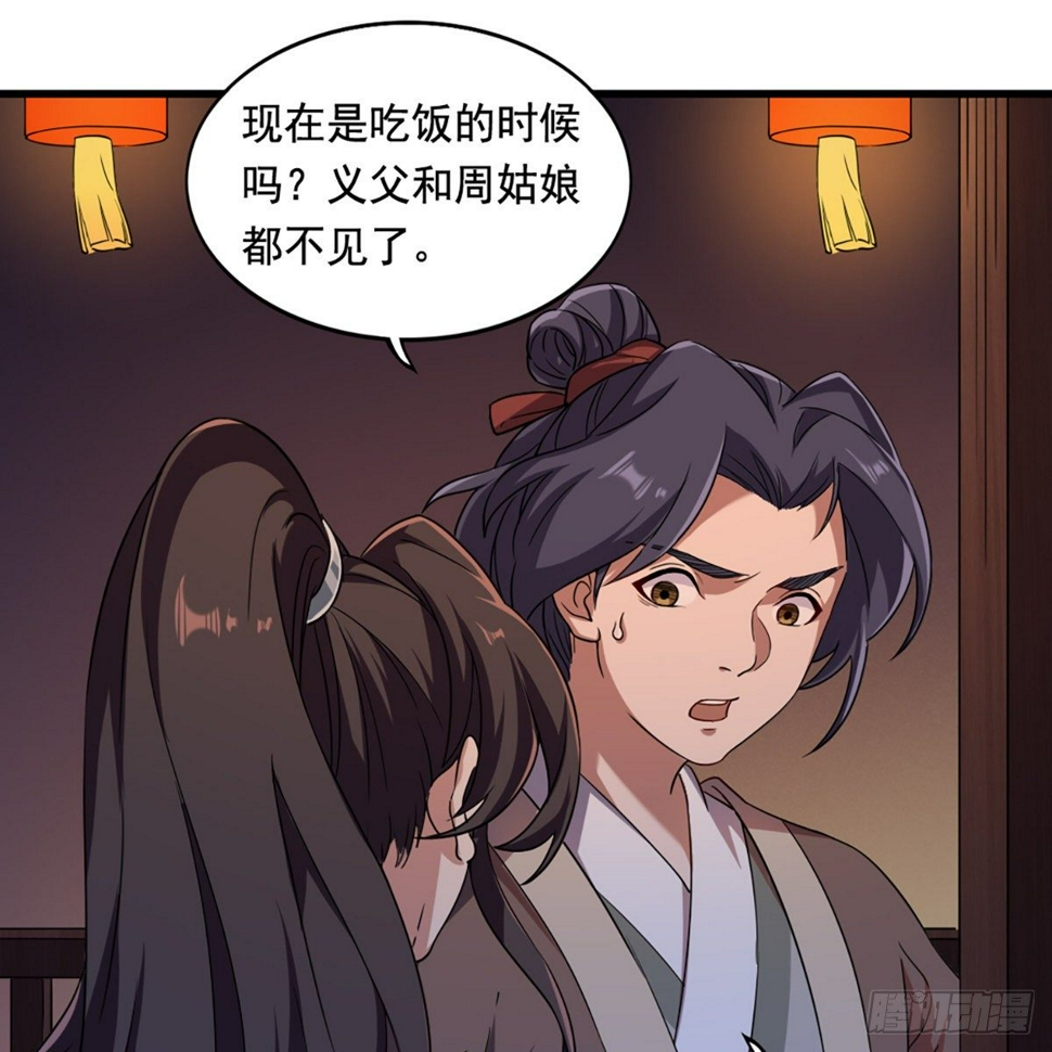 倚天屠龙记韩漫全集-第二百二十八话 道出心意无删减无遮挡章节图片 