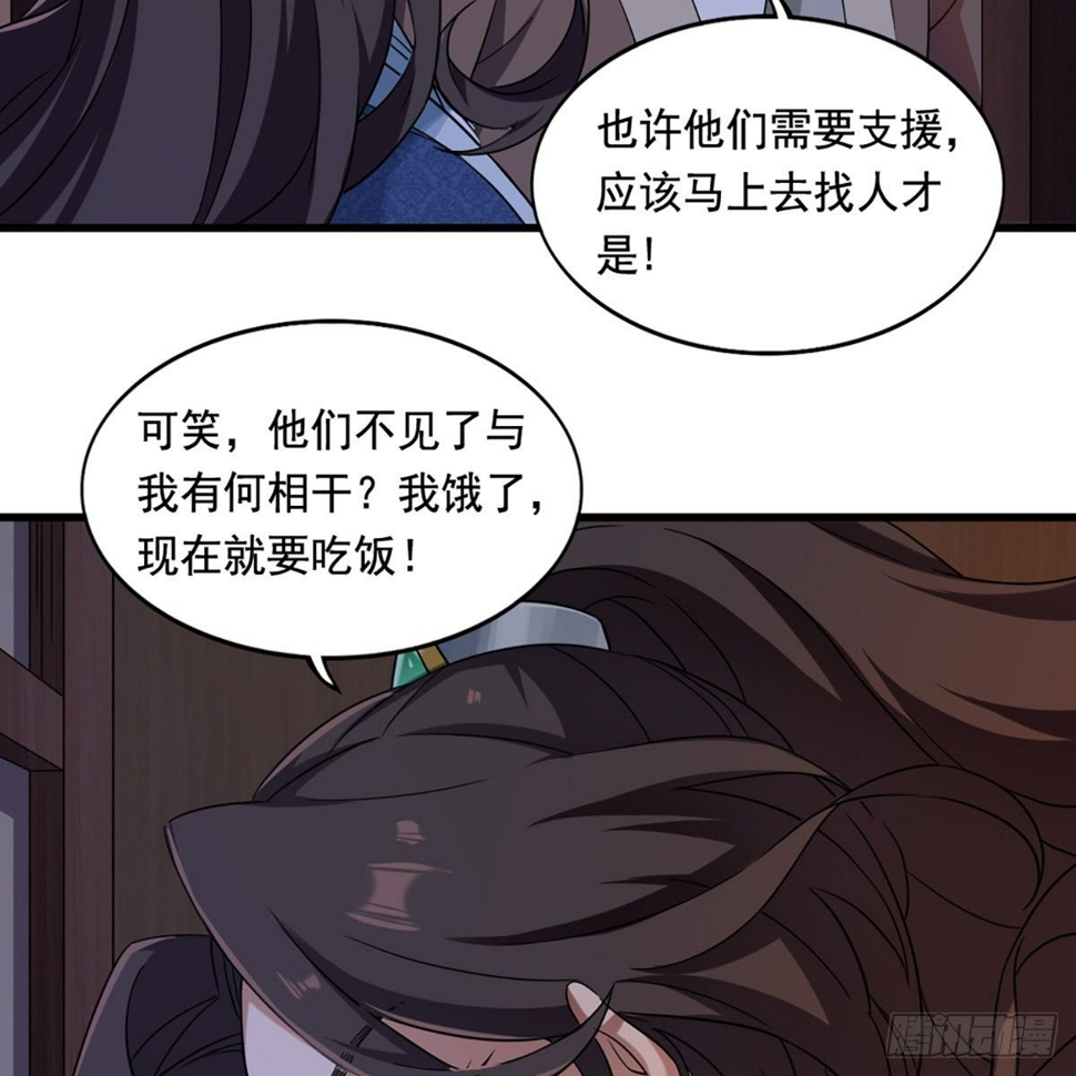 倚天屠龙记韩漫全集-第二百二十八话 道出心意无删减无遮挡章节图片 