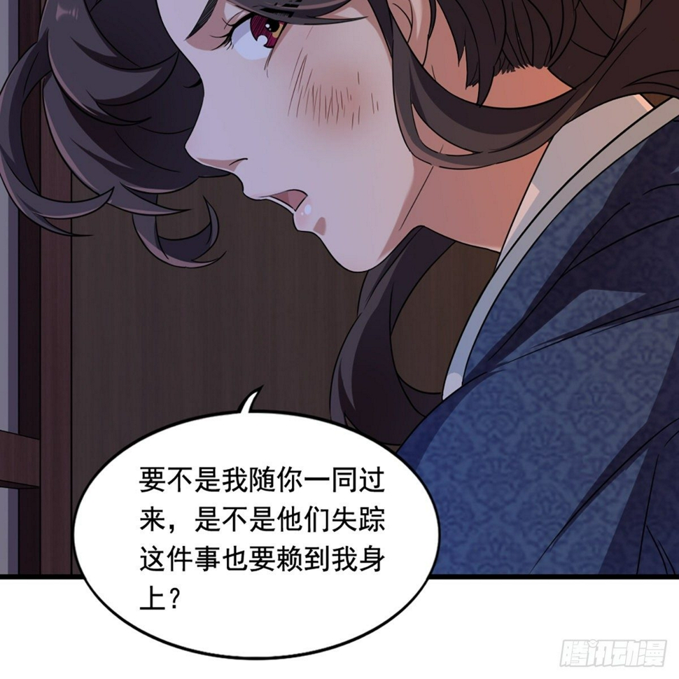 倚天屠龙记韩漫全集-第二百二十八话 道出心意无删减无遮挡章节图片 