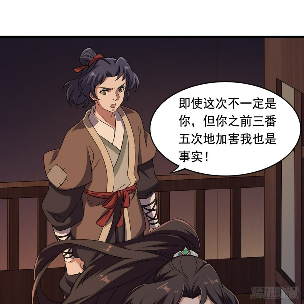 倚天屠龙记韩漫全集-第二百二十八话 道出心意无删减无遮挡章节图片 
