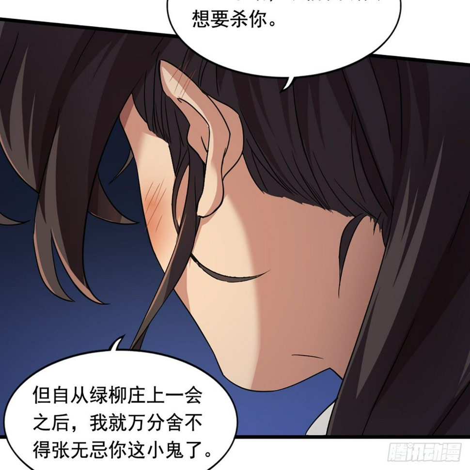 倚天屠龙记韩漫全集-第二百二十八话 道出心意无删减无遮挡章节图片 