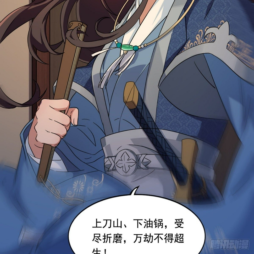 倚天屠龙记韩漫全集-第二百二十八话 道出心意无删减无遮挡章节图片 