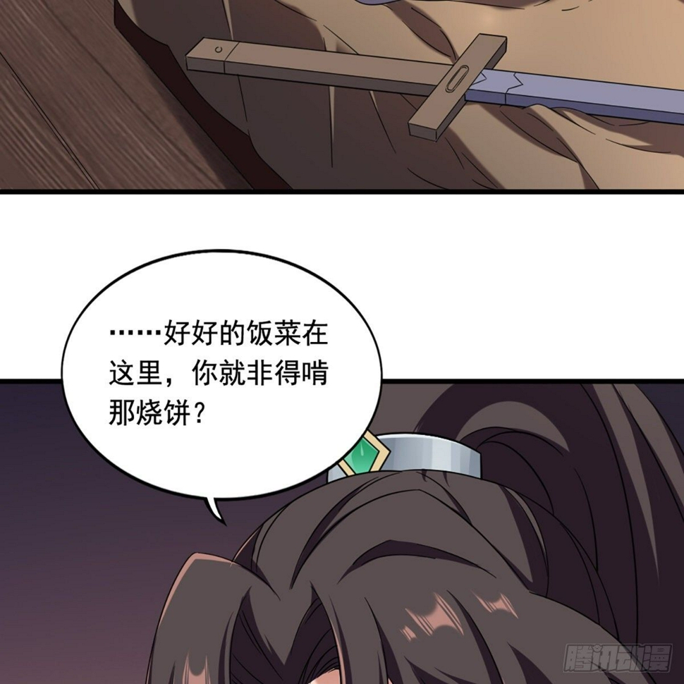 倚天屠龙记韩漫全集-第二百二十八话 道出心意无删减无遮挡章节图片 