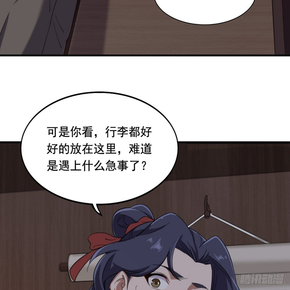 倚天屠龙记韩漫全集-第二百二十八话 道出心意无删减无遮挡章节图片 