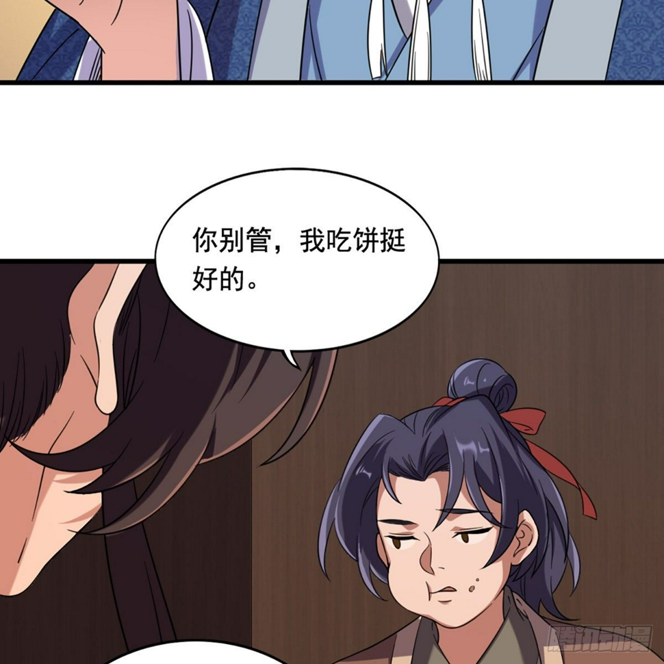 倚天屠龙记韩漫全集-第二百二十八话 道出心意无删减无遮挡章节图片 