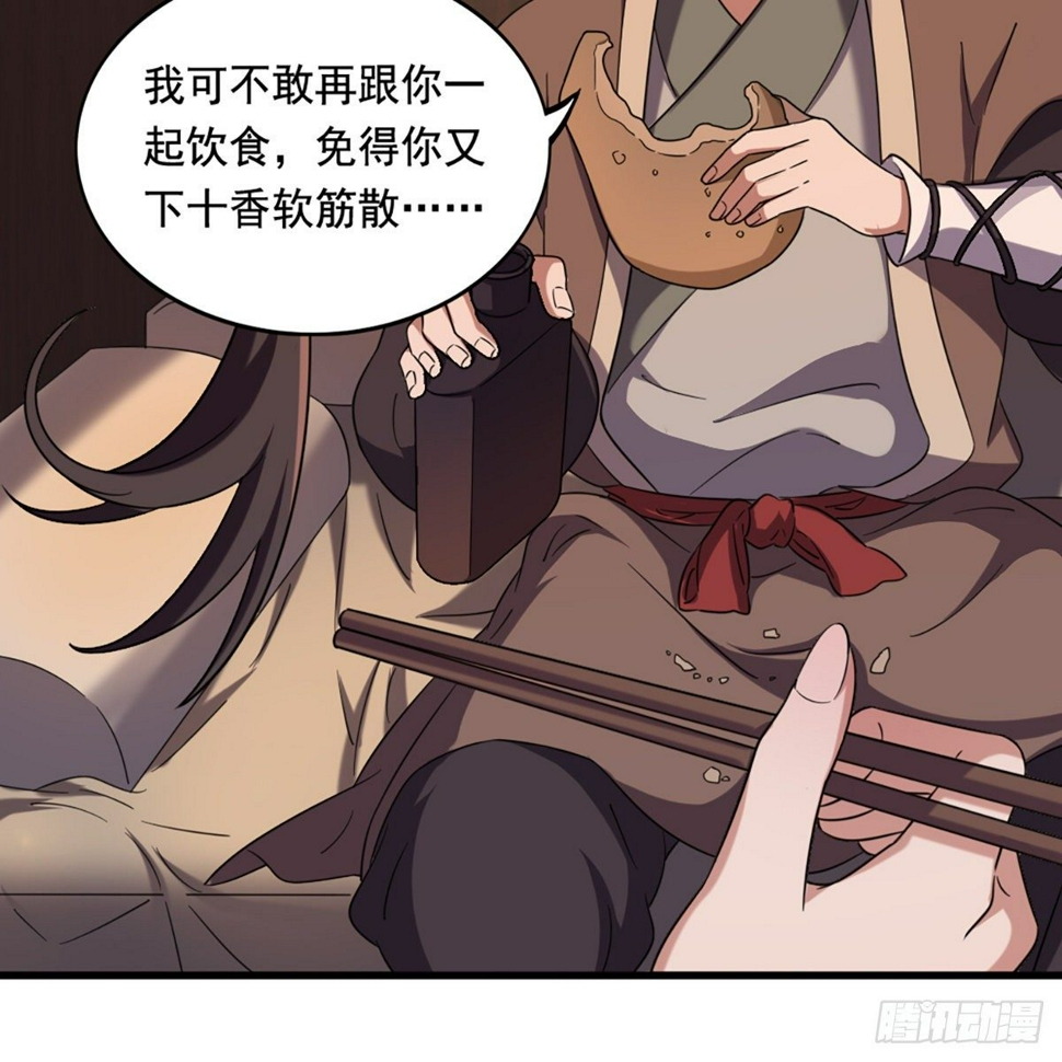倚天屠龙记韩漫全集-第二百二十八话 道出心意无删减无遮挡章节图片 