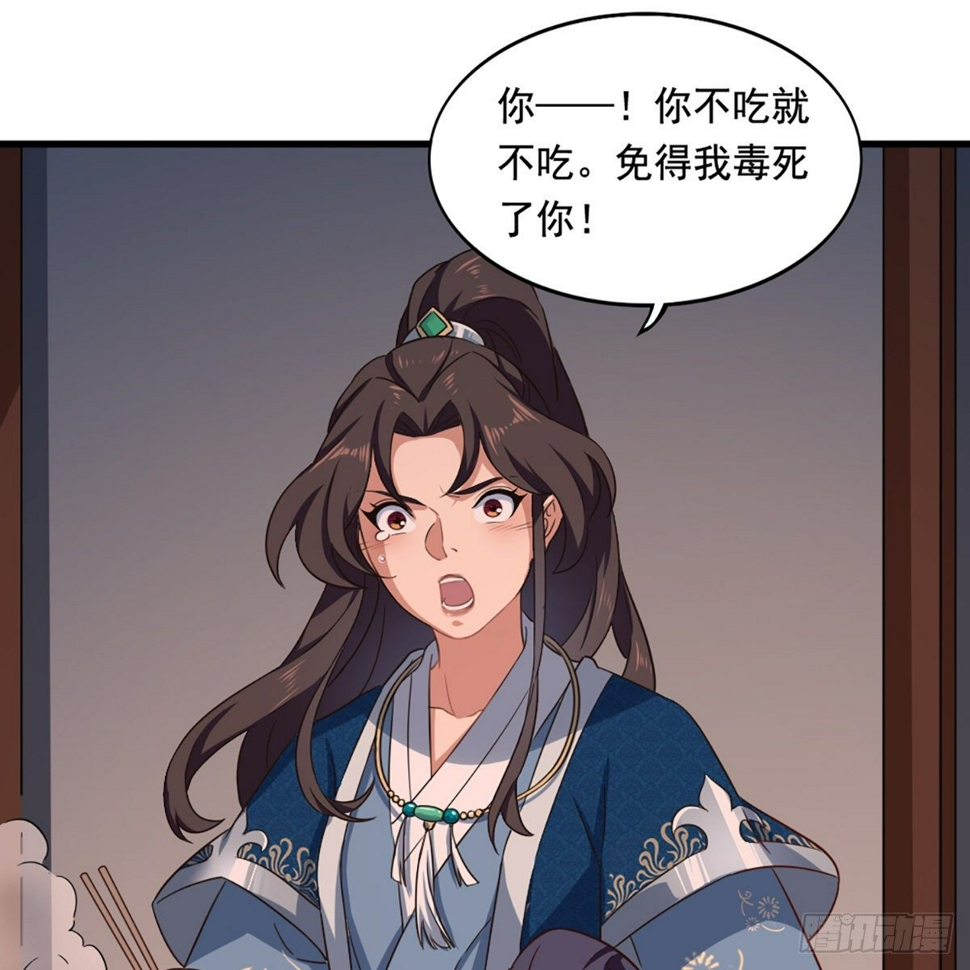 倚天屠龙记韩漫全集-第二百二十八话 道出心意无删减无遮挡章节图片 