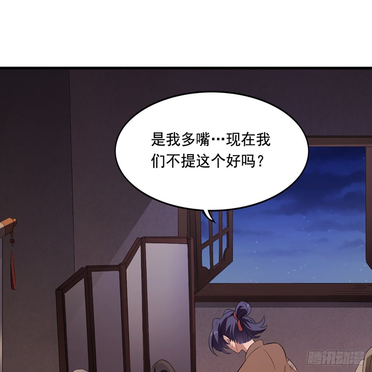 倚天屠龙记韩漫全集-第二百二十八话 道出心意无删减无遮挡章节图片 