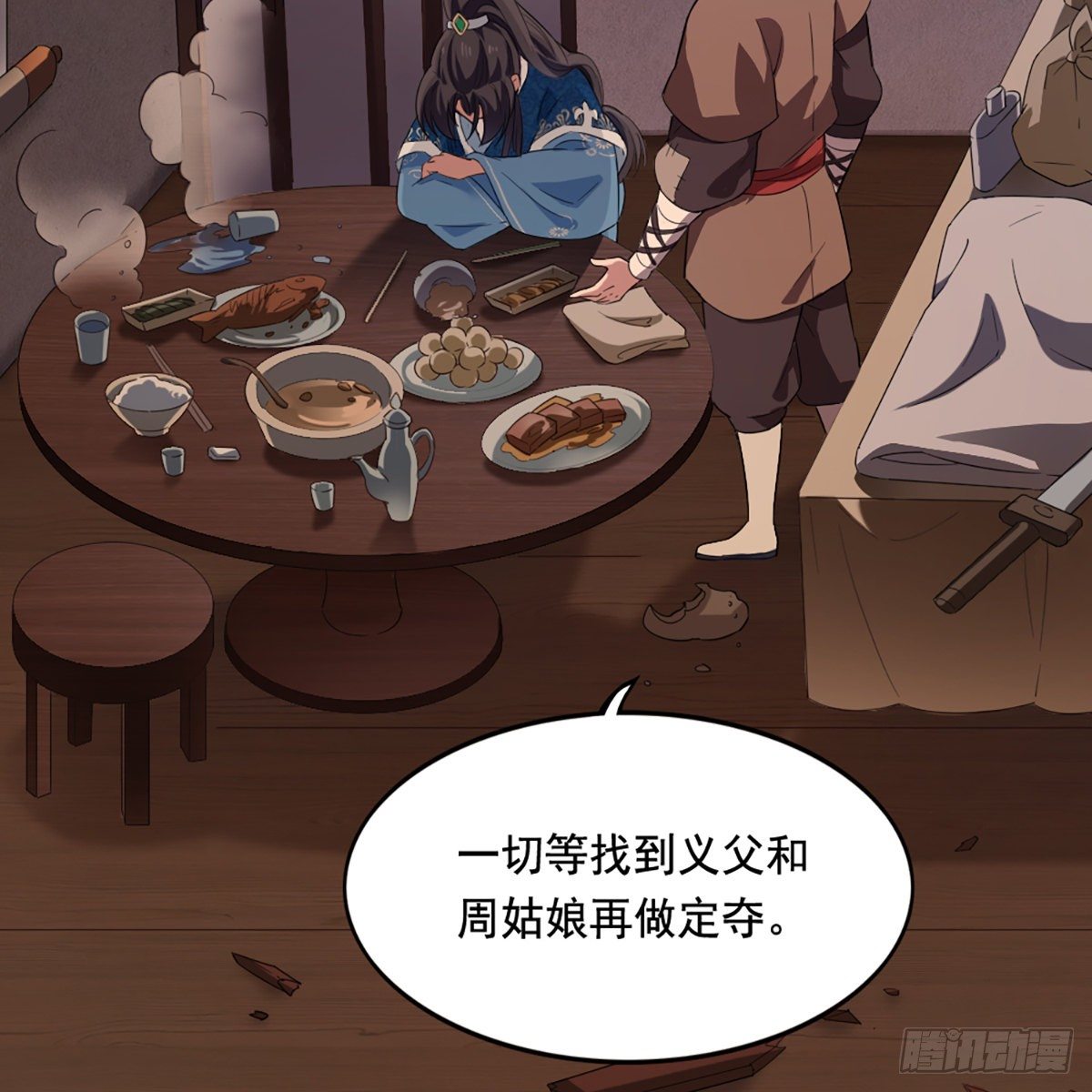 倚天屠龙记韩漫全集-第二百二十八话 道出心意无删减无遮挡章节图片 