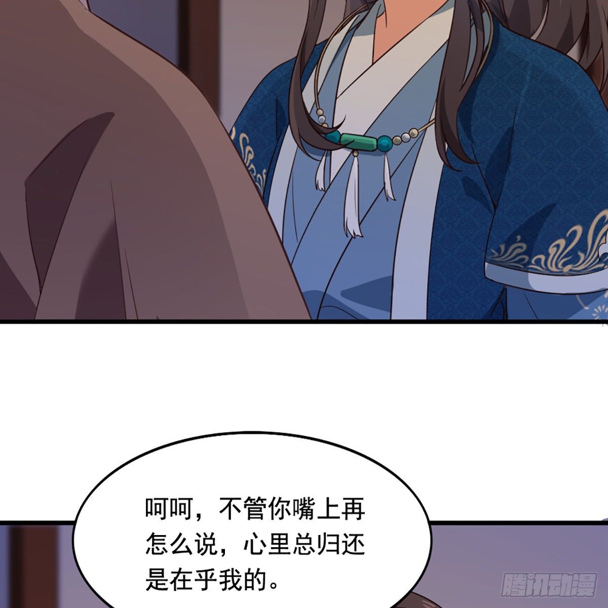 倚天屠龙记韩漫全集-第二百二十八话 道出心意无删减无遮挡章节图片 