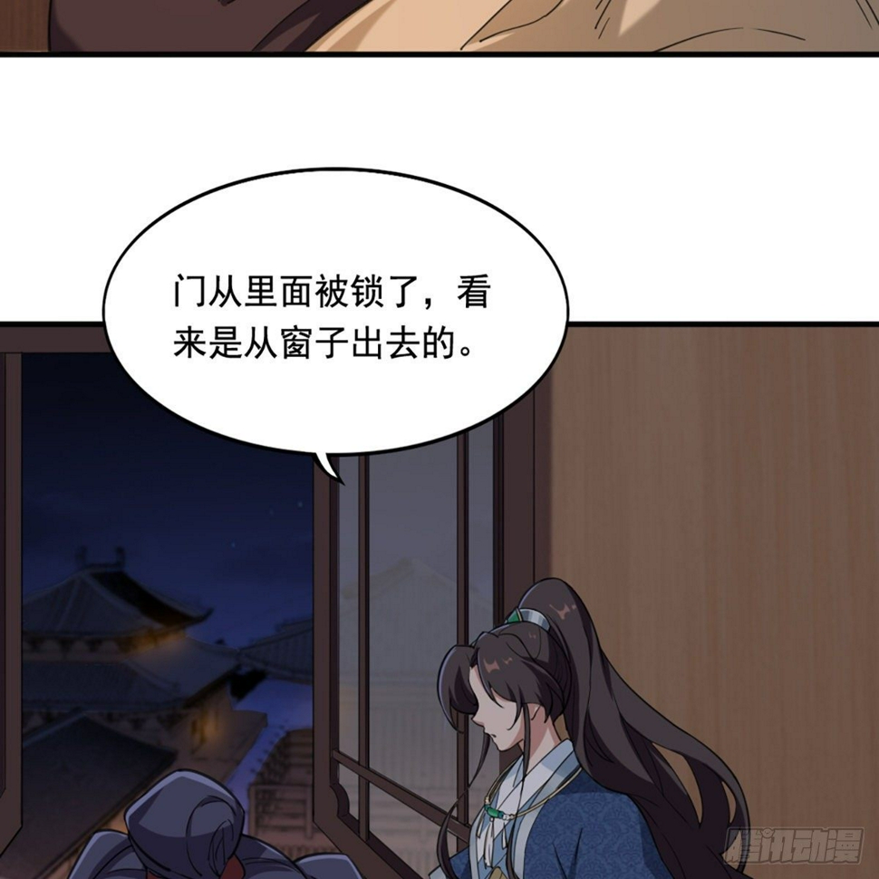 倚天屠龙记韩漫全集-第二百二十八话 道出心意无删减无遮挡章节图片 