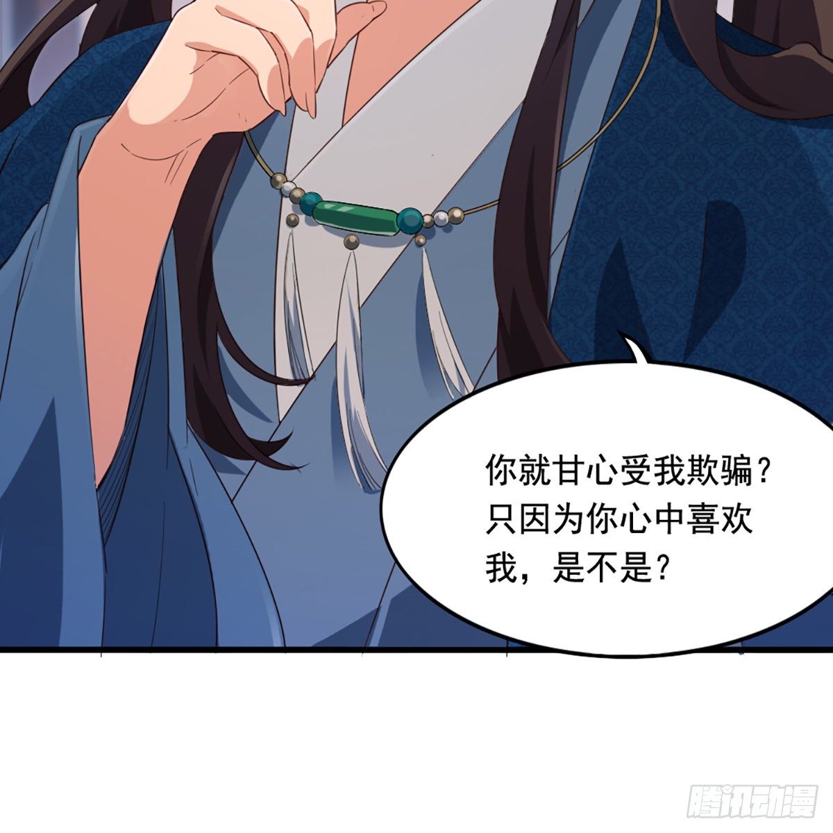 倚天屠龙记韩漫全集-第二百二十八话 道出心意无删减无遮挡章节图片 