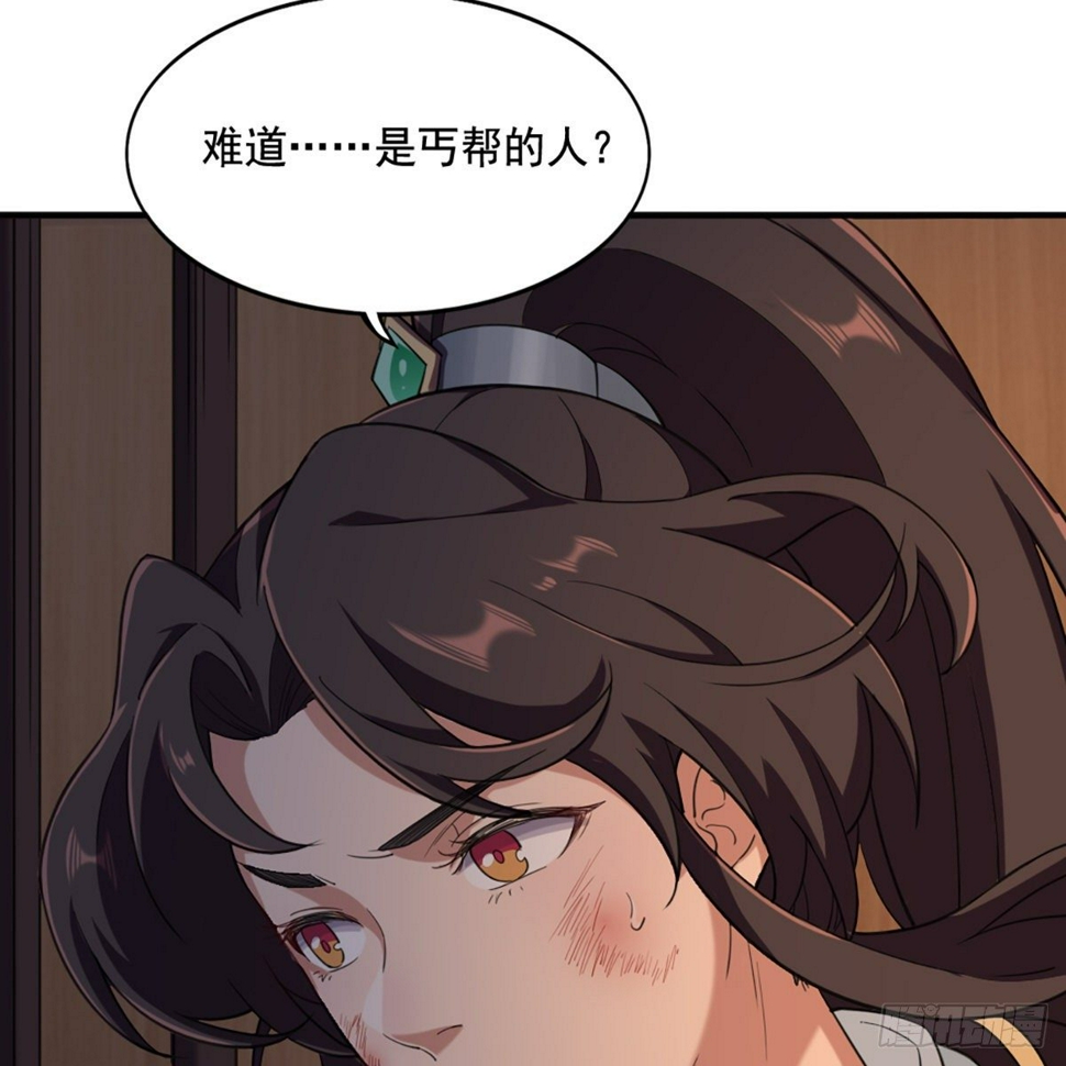 倚天屠龙记韩漫全集-第二百二十八话 道出心意无删减无遮挡章节图片 