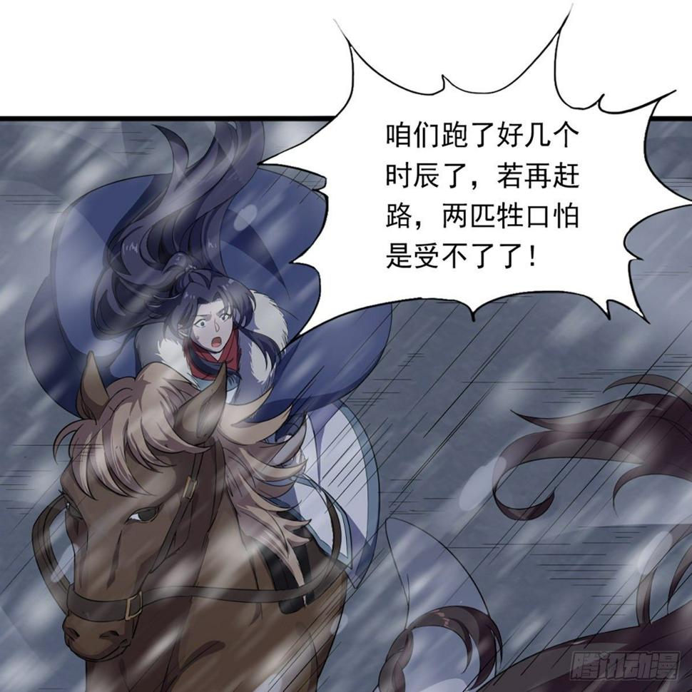 倚天屠龙记韩漫全集-第二百二十九话 七师叔被害无删减无遮挡章节图片 