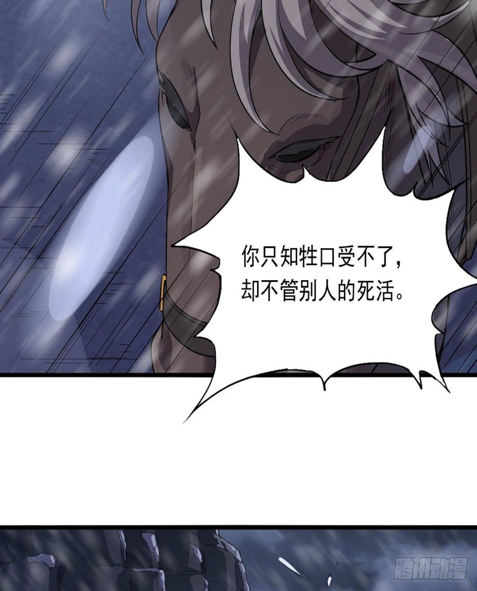 倚天屠龙记韩漫全集-第二百二十九话 七师叔被害无删减无遮挡章节图片 
