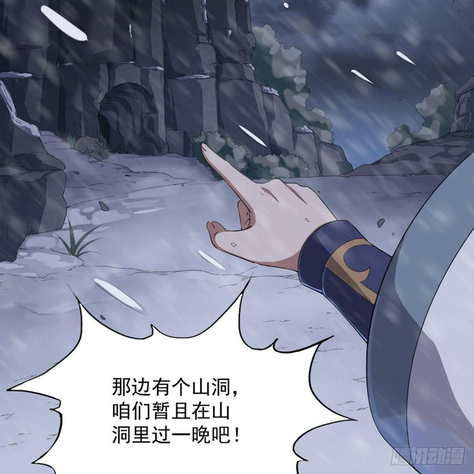 倚天屠龙记韩漫全集-第二百二十九话 七师叔被害无删减无遮挡章节图片 