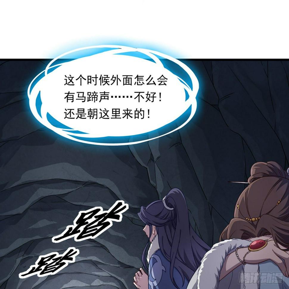 倚天屠龙记韩漫全集-第二百二十九话 七师叔被害无删减无遮挡章节图片 