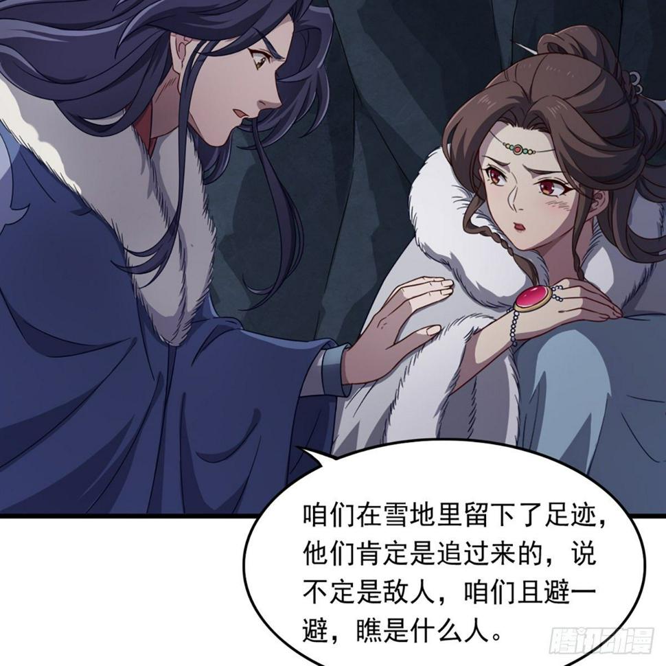 倚天屠龙记韩漫全集-第二百二十九话 七师叔被害无删减无遮挡章节图片 