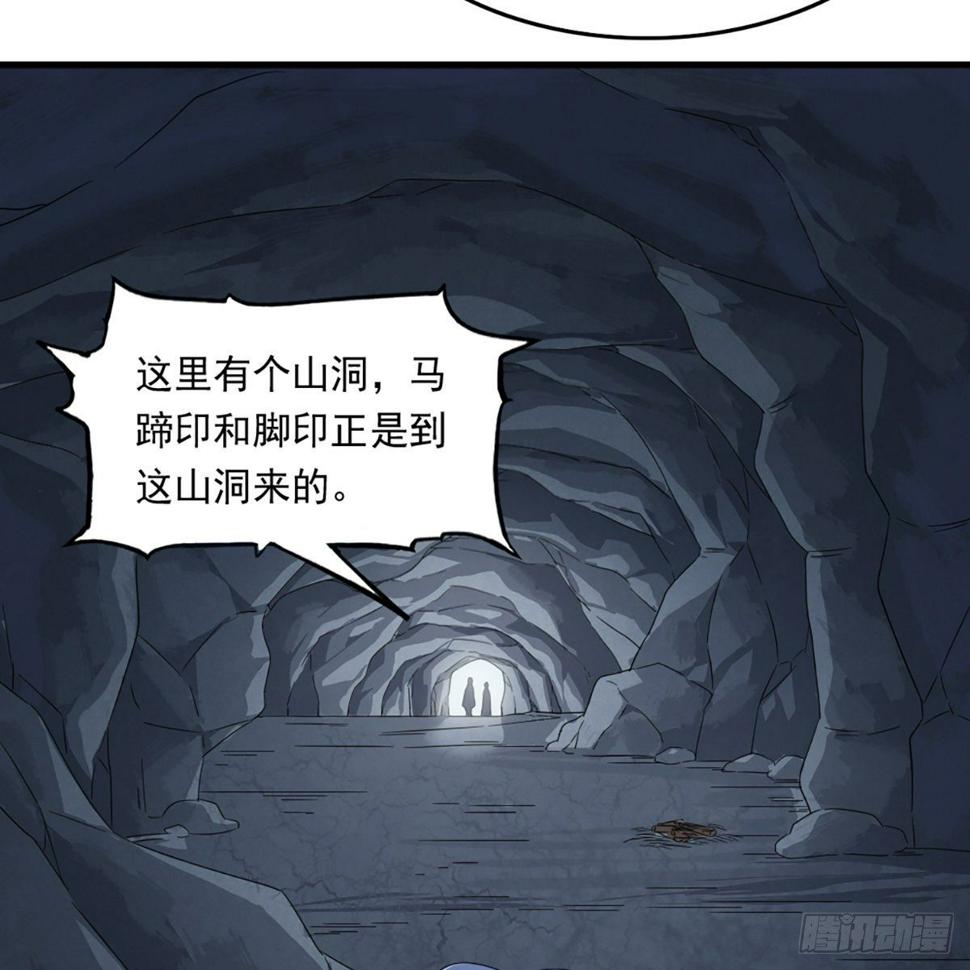 倚天屠龙记韩漫全集-第二百二十九话 七师叔被害无删减无遮挡章节图片 