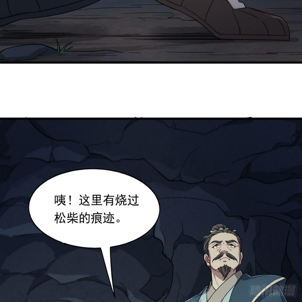 倚天屠龙记韩漫全集-第二百二十九话 七师叔被害无删减无遮挡章节图片 