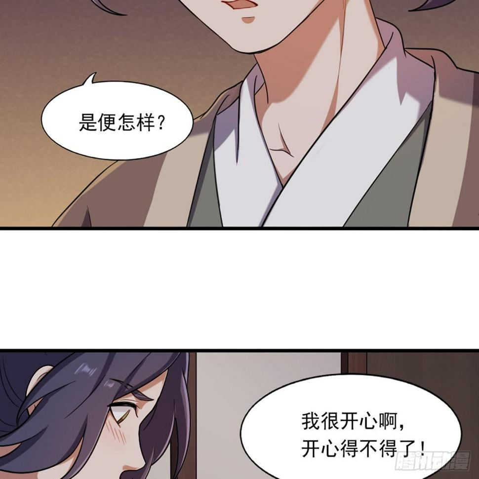 倚天屠龙记韩漫全集-第二百二十九话 七师叔被害无删减无遮挡章节图片 