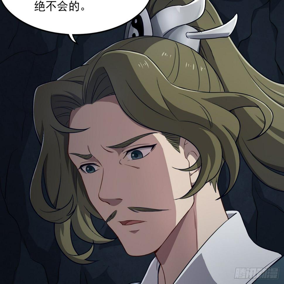 倚天屠龙记韩漫全集-第二百二十九话 七师叔被害无删减无遮挡章节图片 