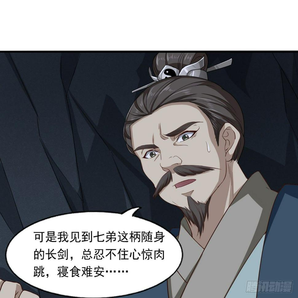 倚天屠龙记韩漫全集-第二百二十九话 七师叔被害无删减无遮挡章节图片 