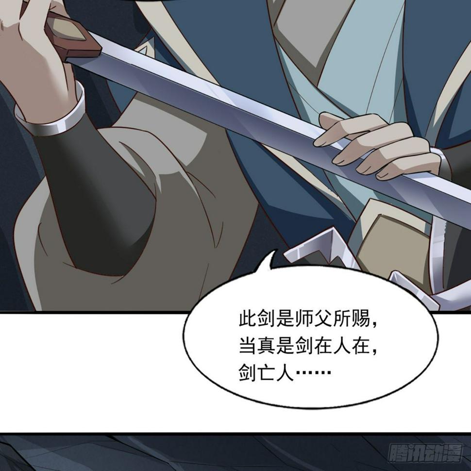 倚天屠龙记韩漫全集-第二百二十九话 七师叔被害无删减无遮挡章节图片 